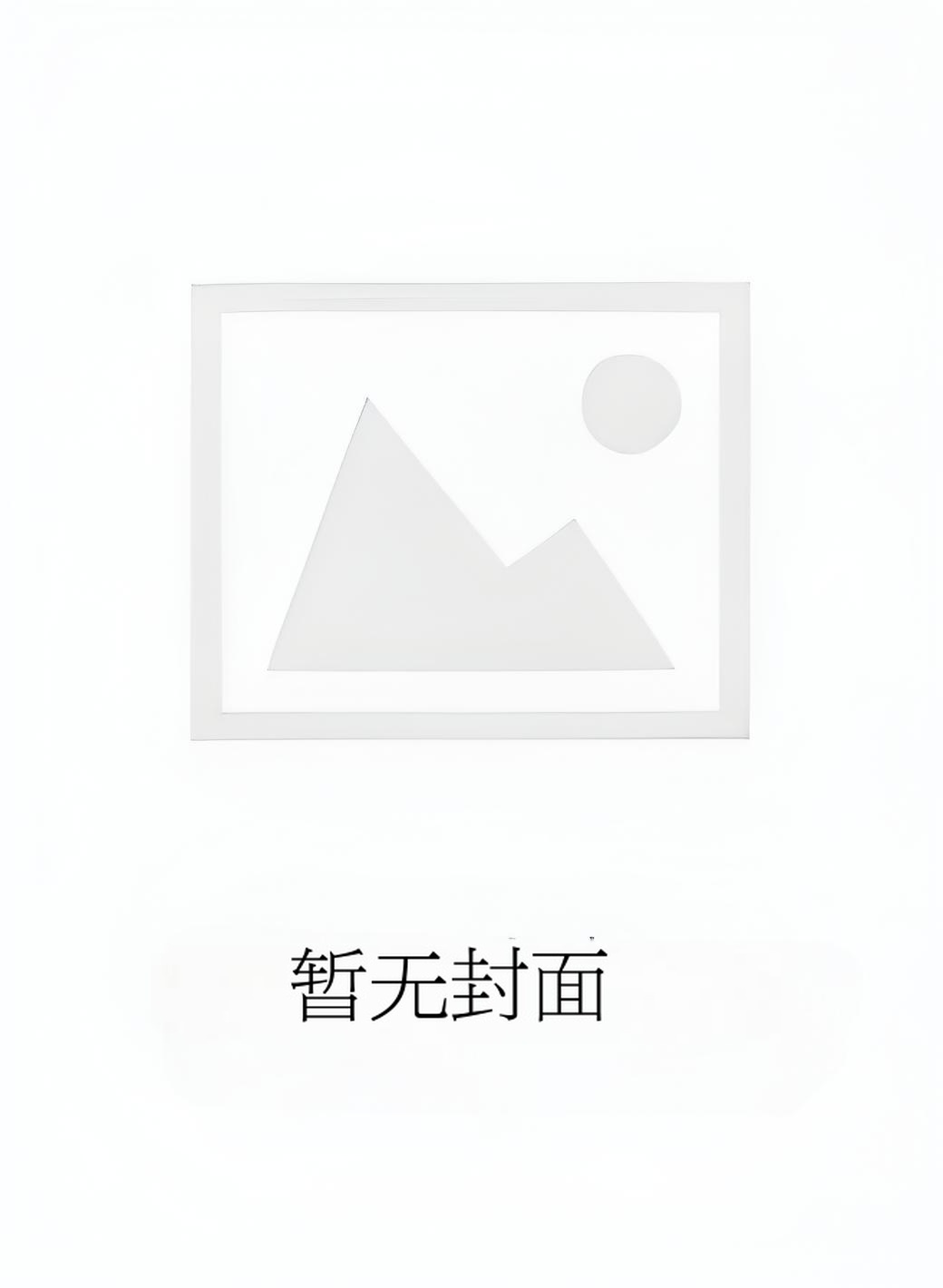 闲与仙人扫落花